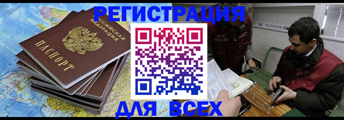 прописка паспорт в Ивановской области