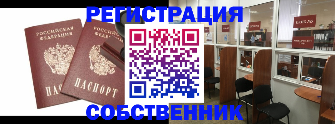 где прописаться в Ивановской области
