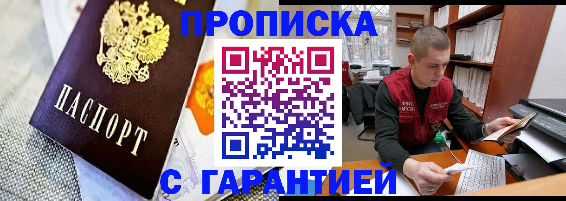 временная регистрация законно в Ивановской области