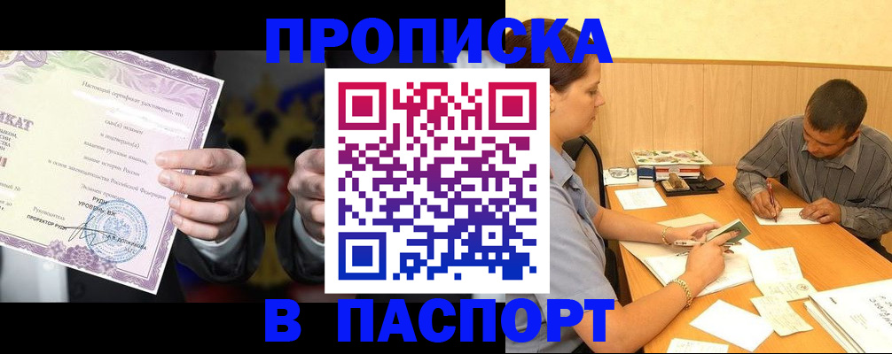 где прописаться в Ивановской области