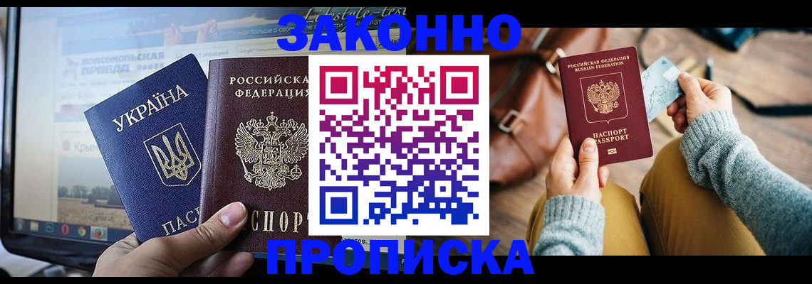 прописка паспорт в Ивановской области